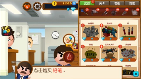 踢飞大老板4