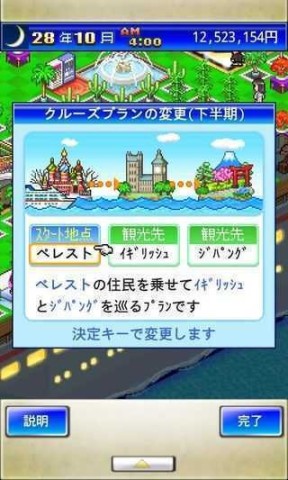 豪华游轮大纪行手机版 第3张图