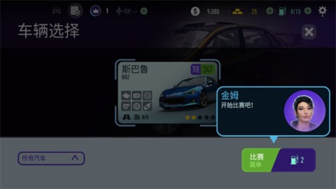 极品飞车无极限 第3张图