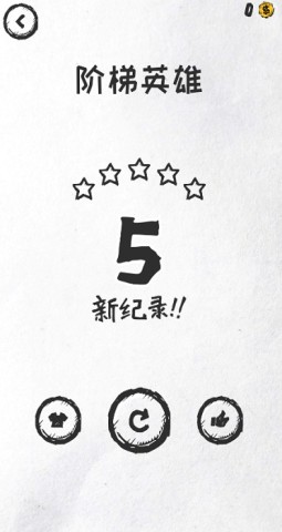 火柴人的死法