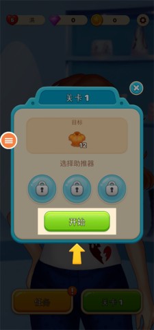 公主爱化妆 第8张图