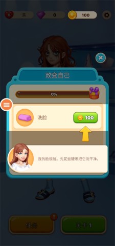 公主爱化妆 第6张图