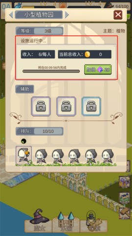 神奇乐园物语 第2张图