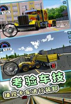 欧洲工程车模拟 第2张图