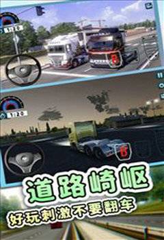 欧洲工程车模拟 第1张图