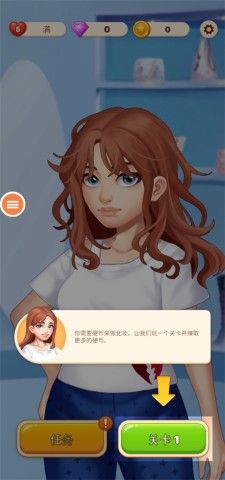 公主爱化妆 第7张图