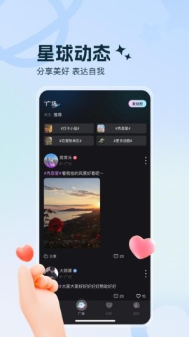 七七星球