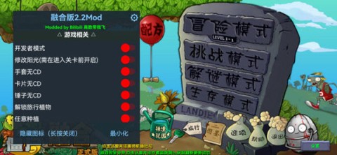 植物大战僵尸融合版 第2张图