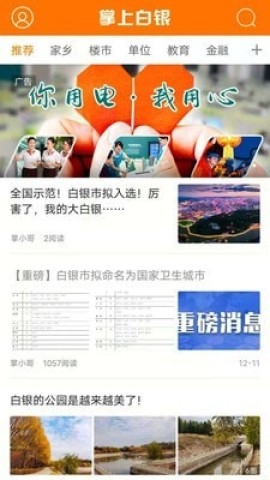 掌上白银 第2张图