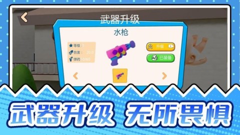 疯狂捉迷藏2