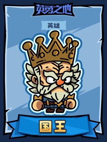 英勇之地 第21张图