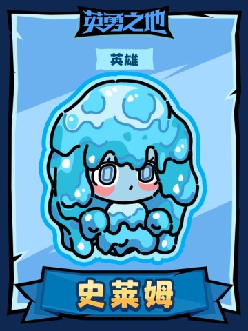 英勇之地 第12张图