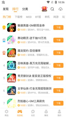 乐乐游戏盒子 第6张图