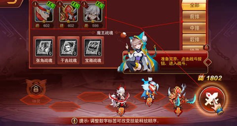 魔兽三国 第4张图