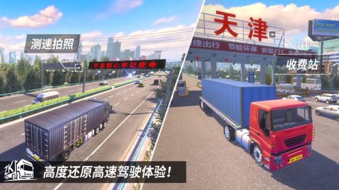 高速驾驶模拟器