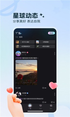 七七星球 第3张图