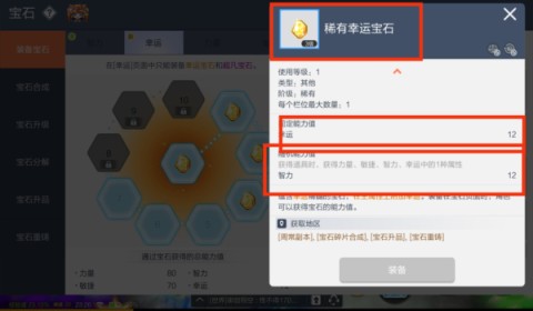 冒险岛枫之传说台服