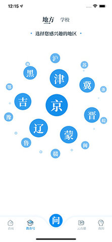 中国教育发布 第2张图