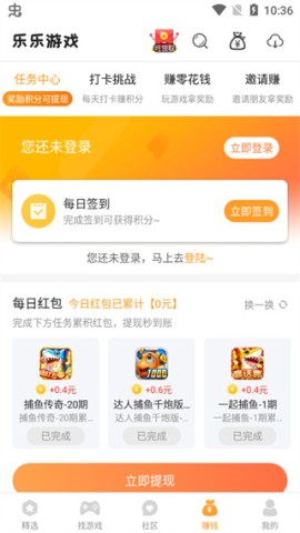 乐乐游戏盒子 第5张图