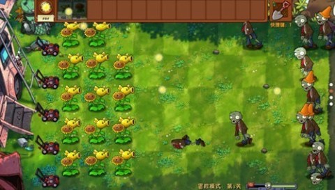 植物大战僵尸融合版
