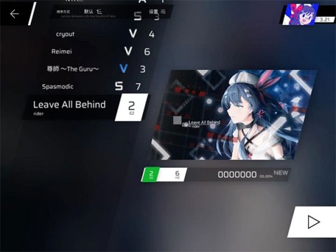 音游phigros 第6张图
