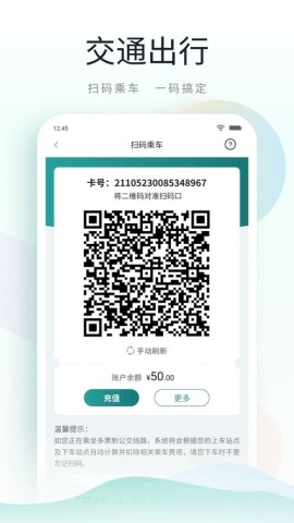 鹿路通 第1张图