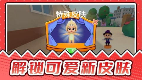 疯狂捉迷藏2