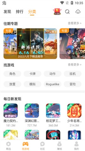 乐乐游戏盒子 第4张图