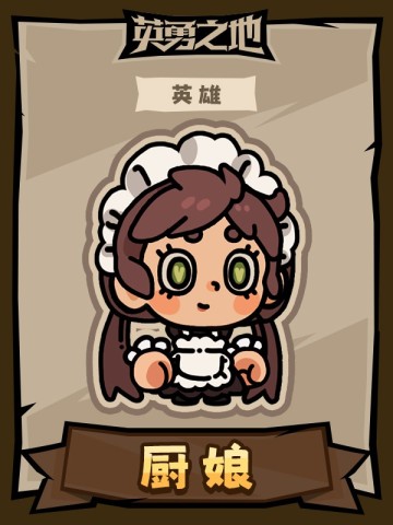 英勇之地 第33张图