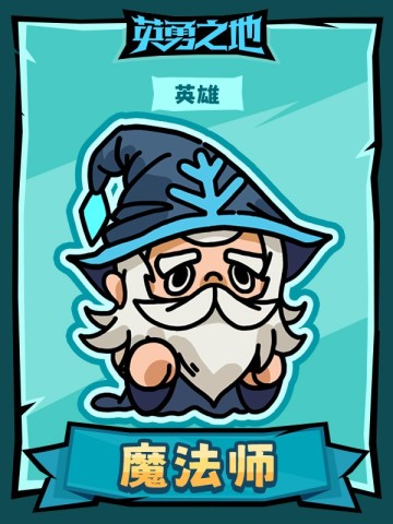 英勇之地 第14张图
