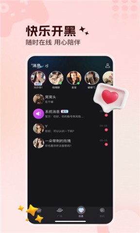 七七星球 第1张图