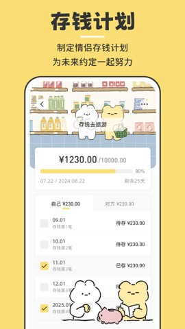 咔比荷包 第2张图