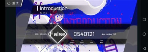 音游phigros 第9张图