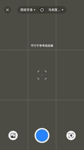 你好翻译官 第2张图