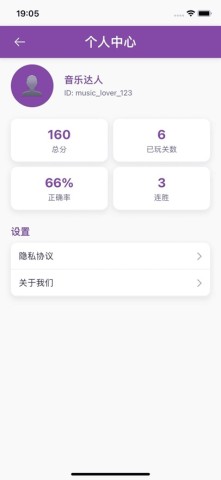 我是歌王 第2张图