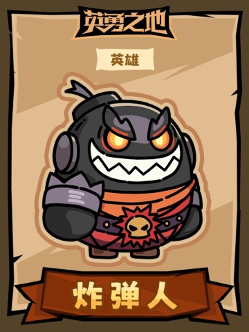英勇之地 第16张图