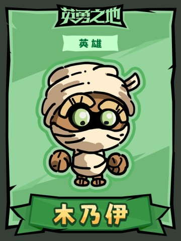 英勇之地 第26张图