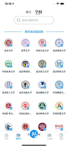 中国教育发布