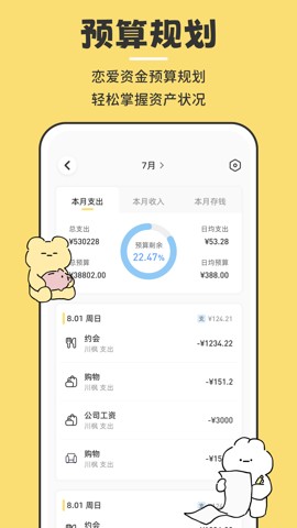 咔比荷包