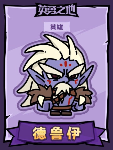 英勇之地 第17张图
