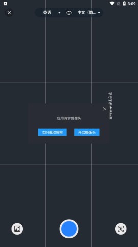 你好翻译官