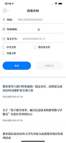 中国教育发布 第1张图