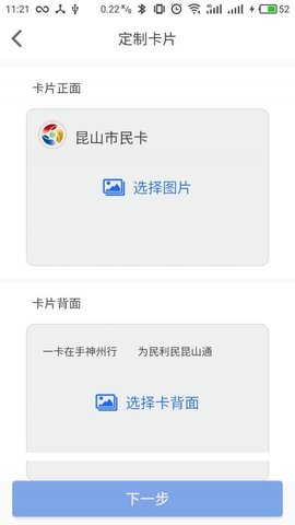 鹿路通 第2张图