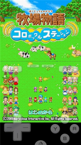 牧场物语精灵驿站官方版