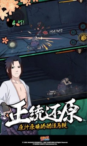 火影忍者疾风传 第2张图