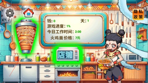 沙威餐传奇 第1张图