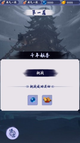我的修炼之路