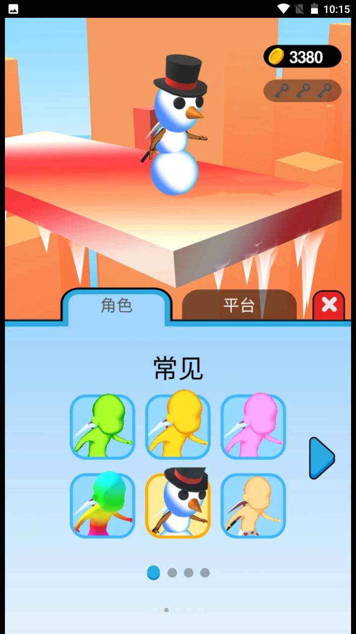 冲刺我最猛 第2张图