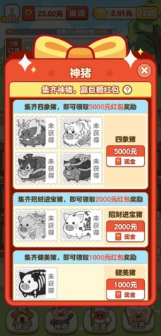 全民养猪场免费版