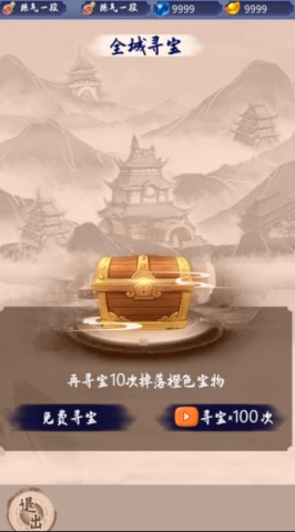我的修炼之路